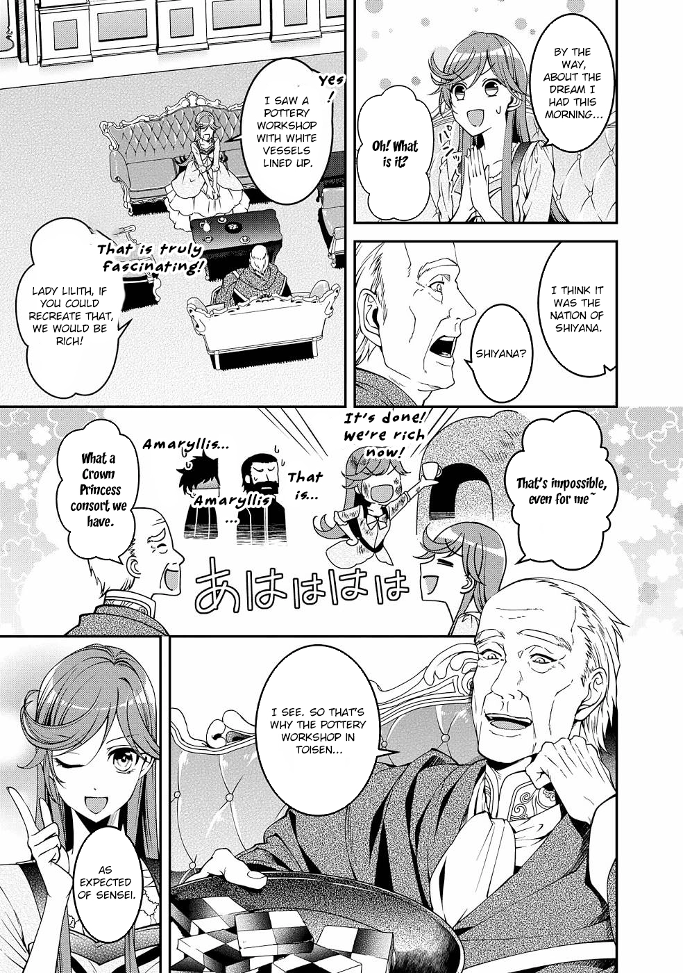 Crimson Shinigami suffered from sleeping princess Chapter 16 Page 3